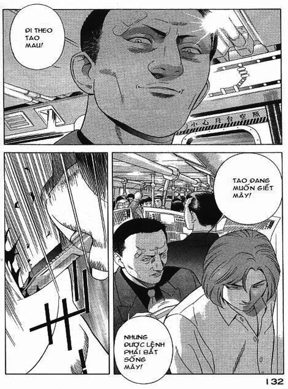 Chapter 74 - Image 16