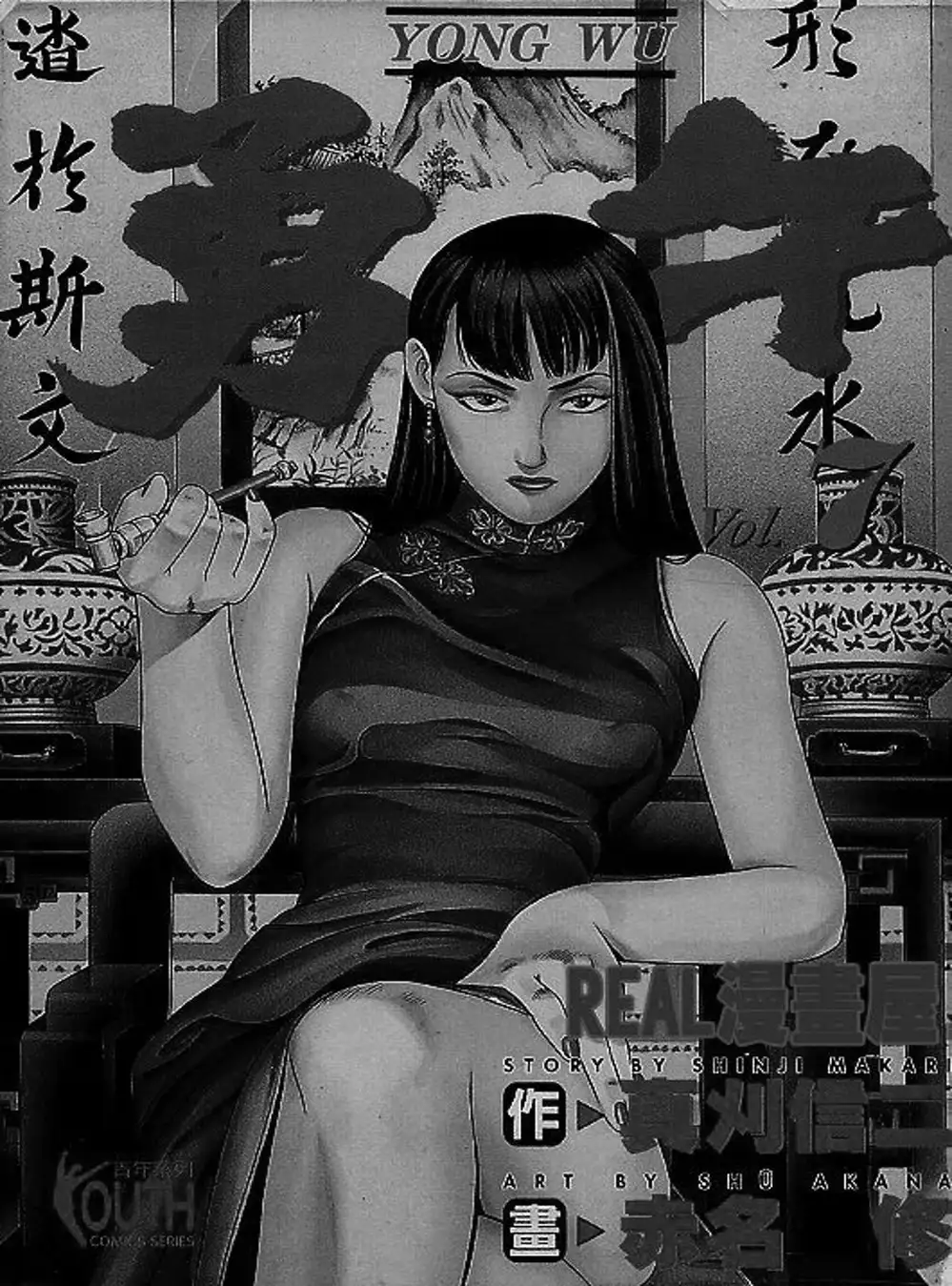 Chapter 68 - Image 5