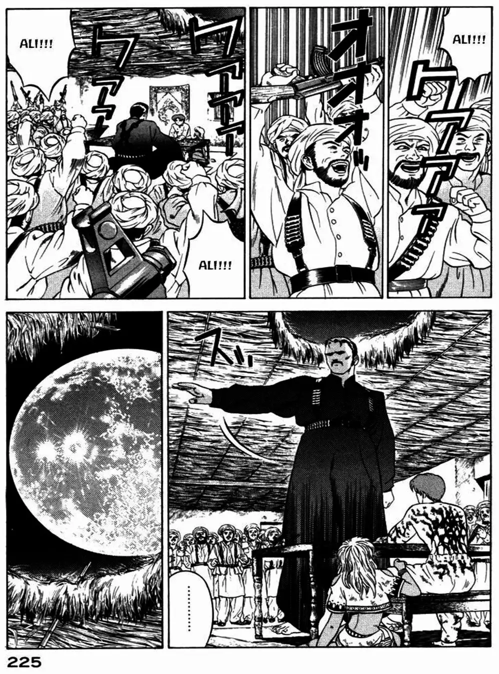 Chapter 24 - Image 5