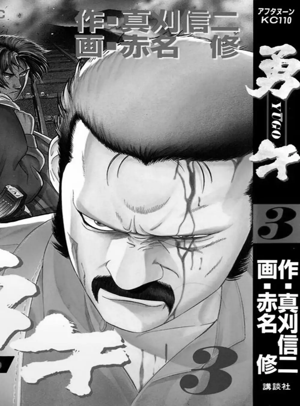 Chapter 24 - Image 9
