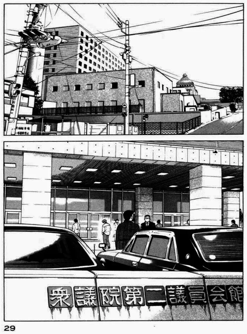 Chapter 38 - Image 6