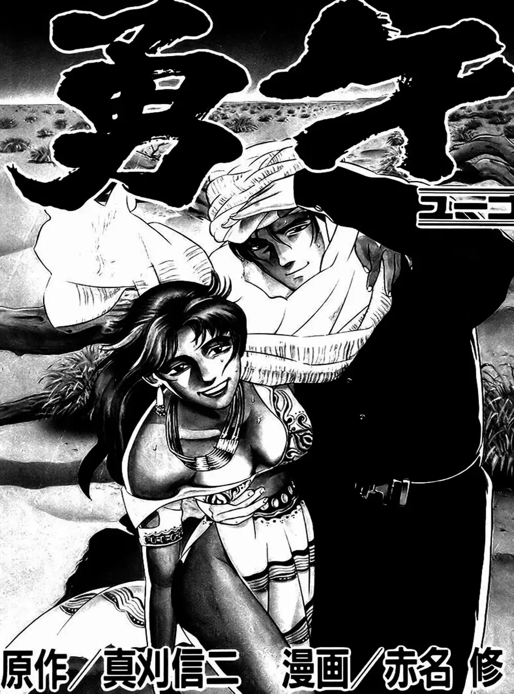 Chapter 1 - Image 3