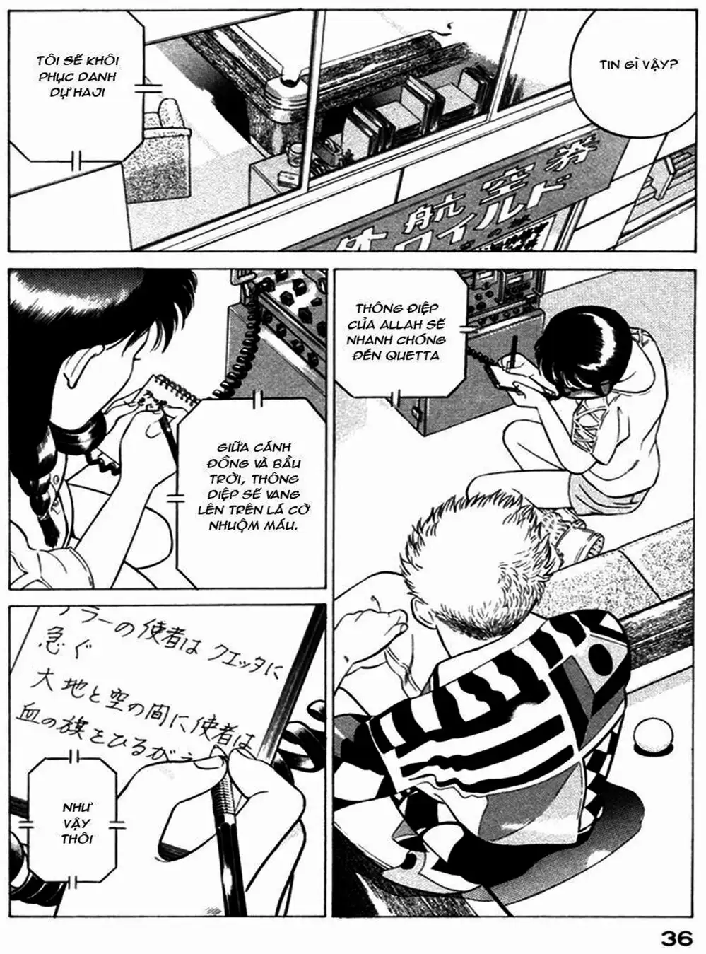 Chapter 26 - Image 8