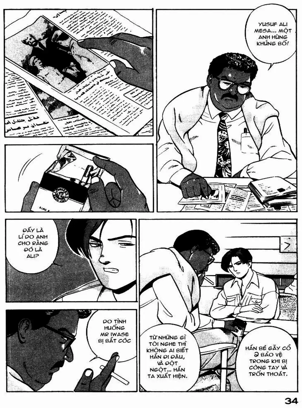Chapter 2 - Image 16