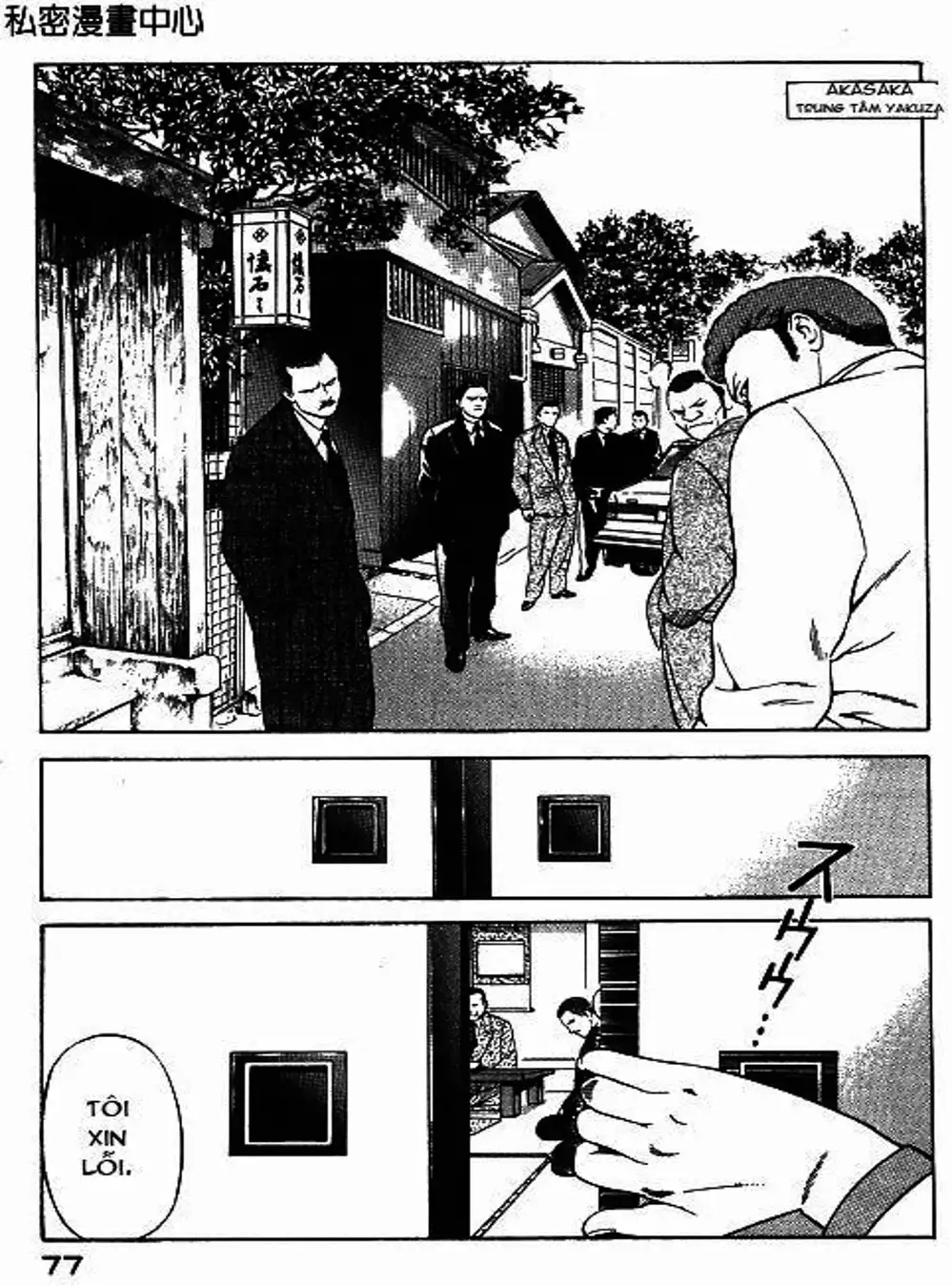 Chapter 40 - Image 16