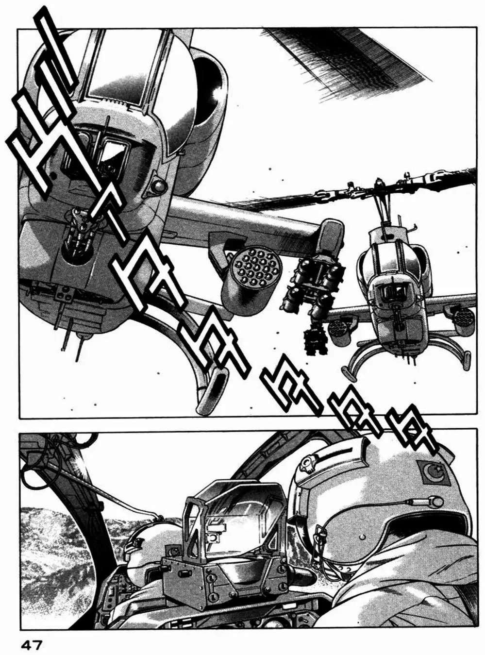 Chapter 26 - Image 19