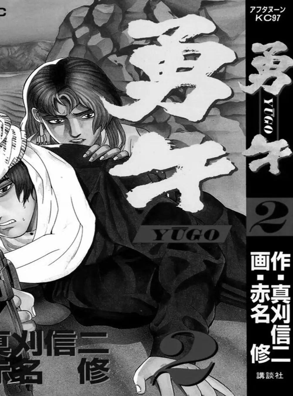Chapter 12 - Image 18