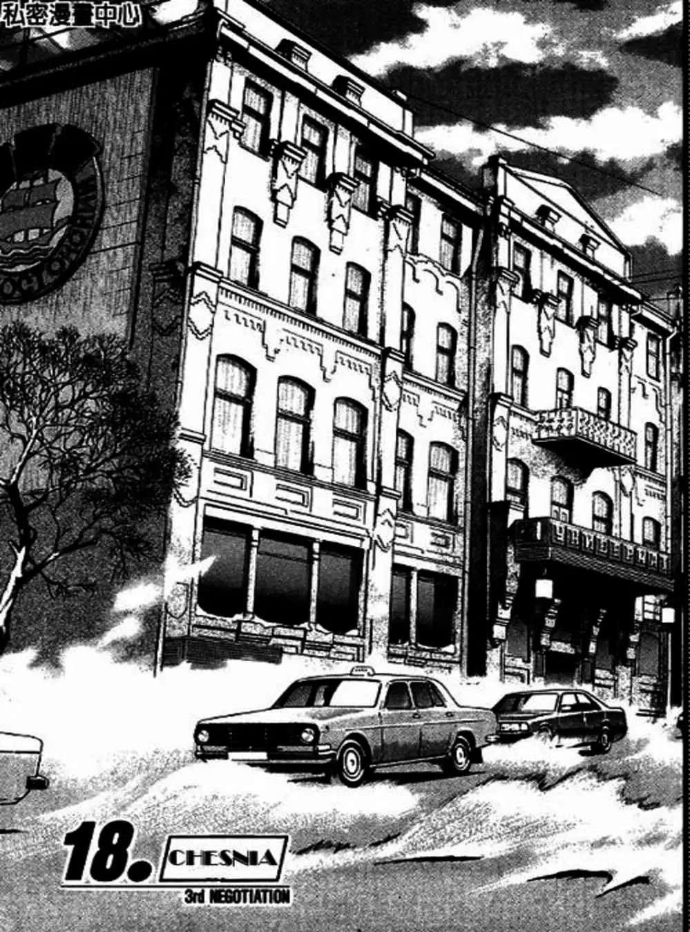 Chapter 43 - Image 6