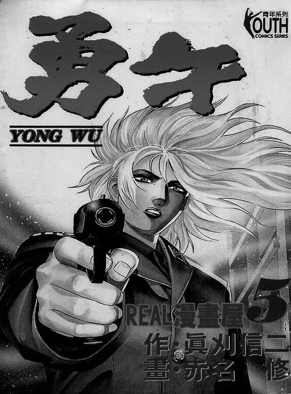Chapter 45 - Image 9