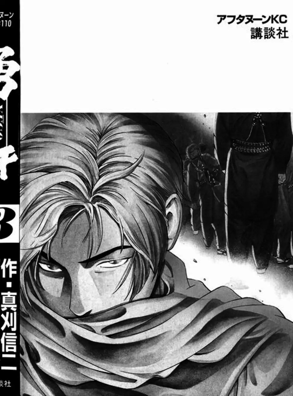 Chapter 24 - Image 12