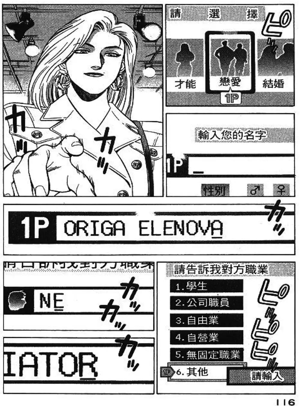 Chapter 42 - Image 16