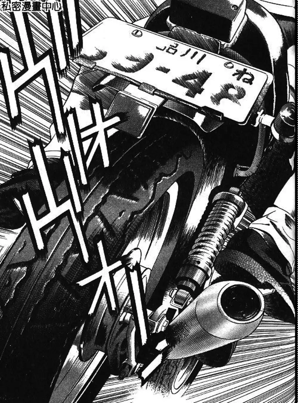 Chapter 42 - Image 10
