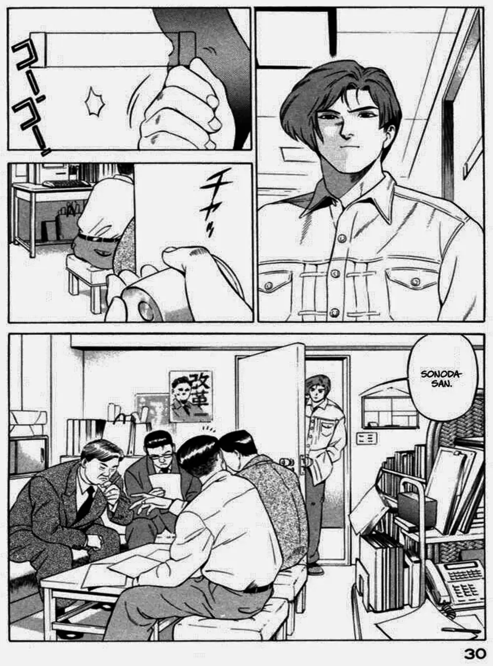 Chapter 38 - Image 5