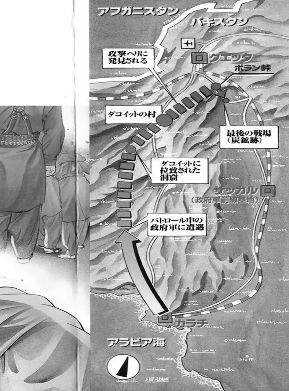 Chapter 24 - Image 10