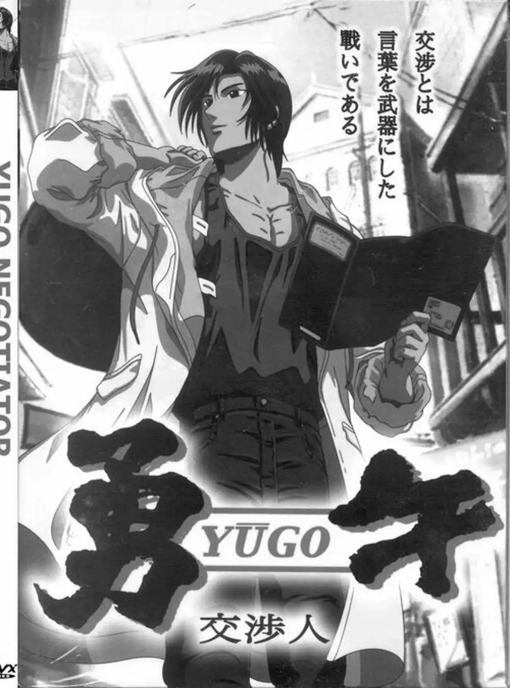 Chapter 5 - Image 14