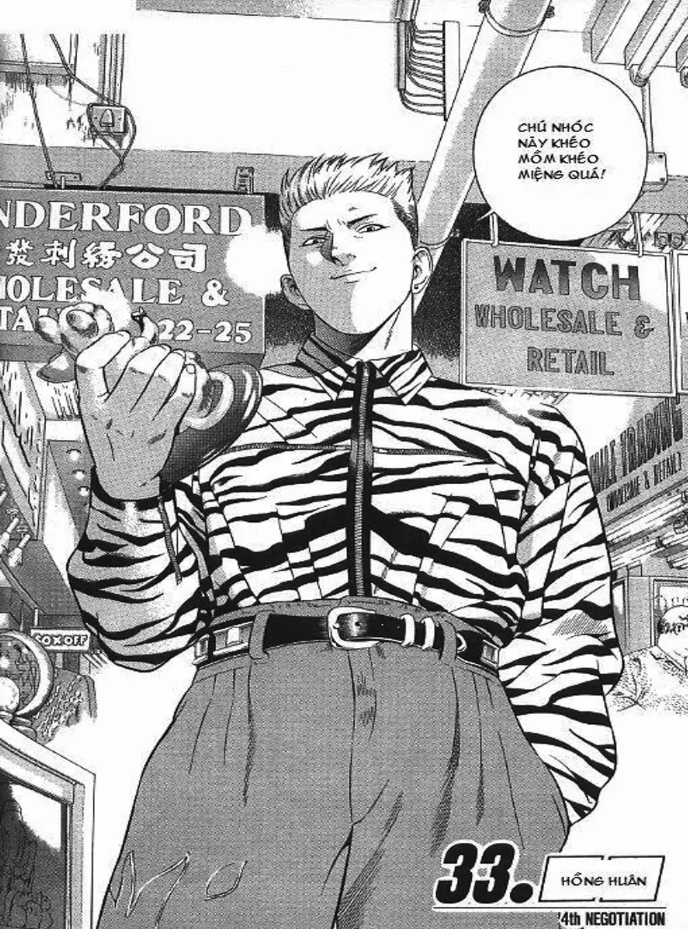 Chapter 77 - Image 5