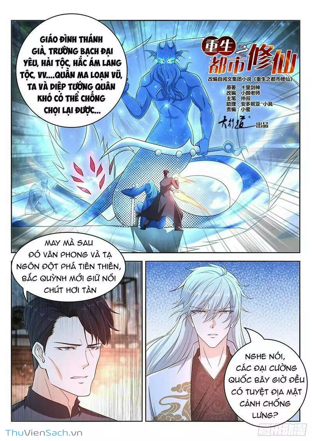 Chapter 426 - Image 7