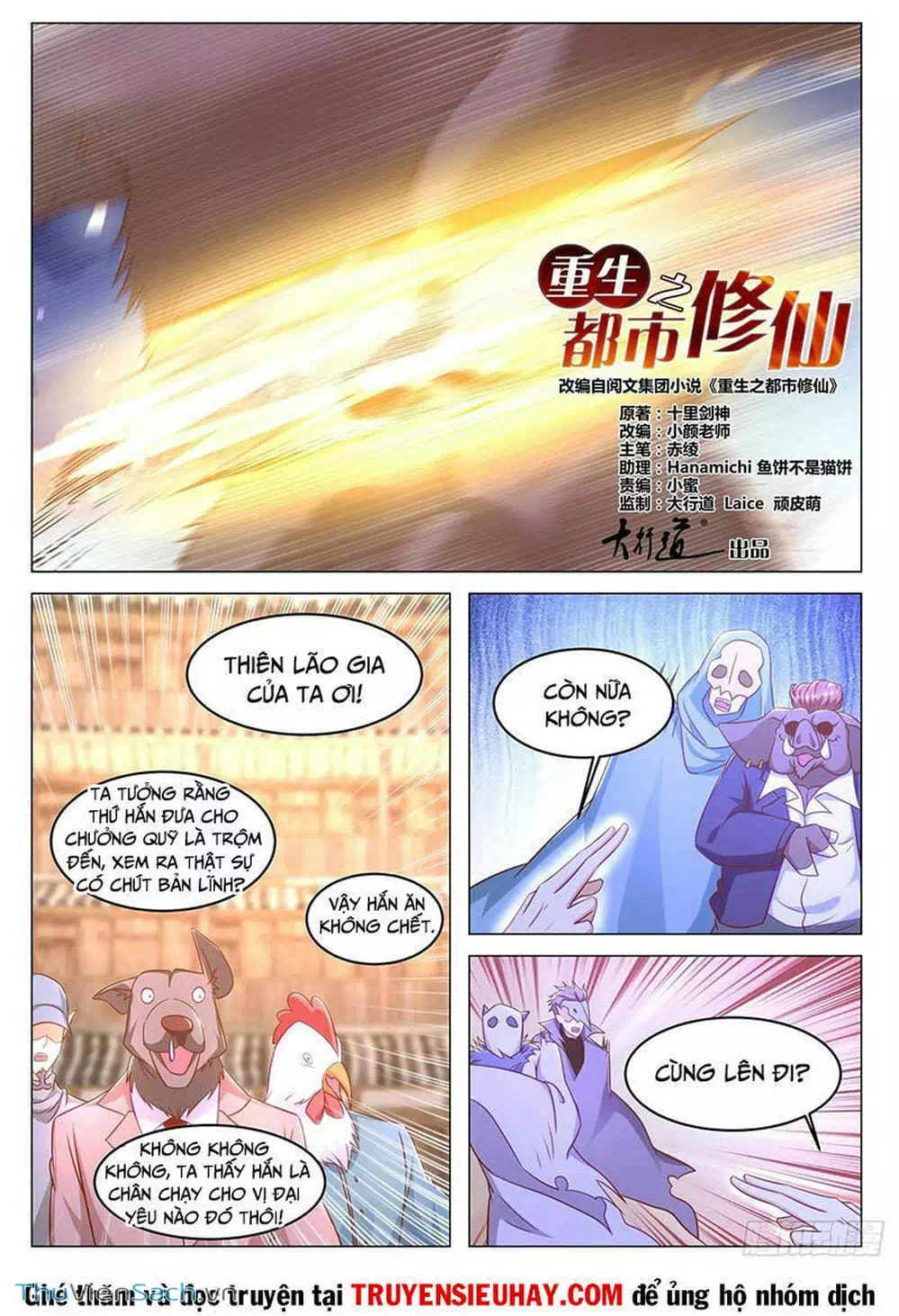 Chapter 876 - Image 3