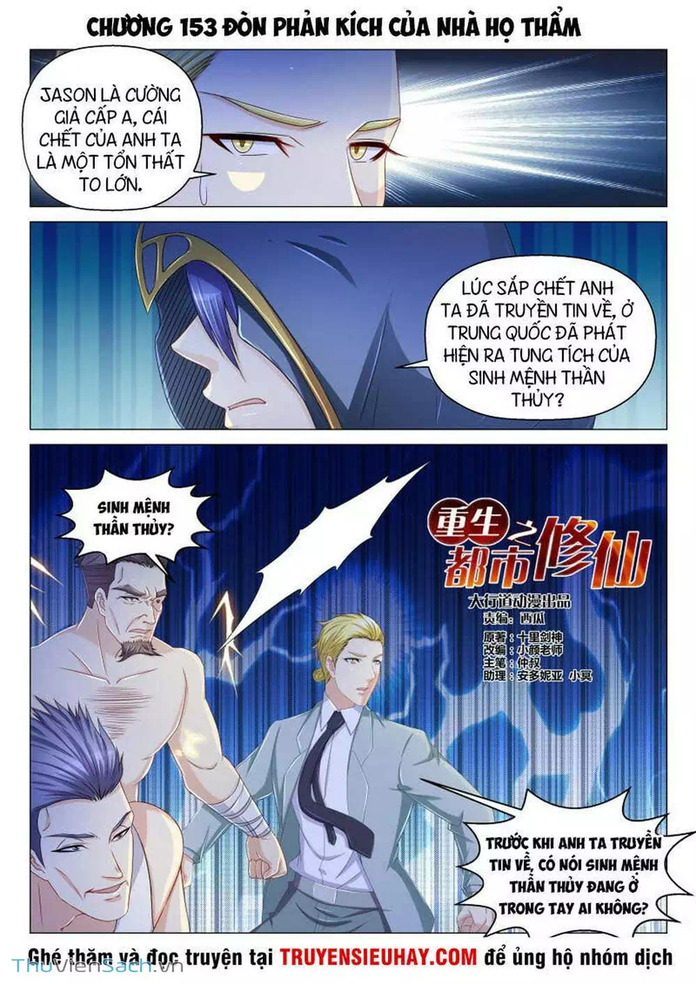 Chapter 143 - Image 4