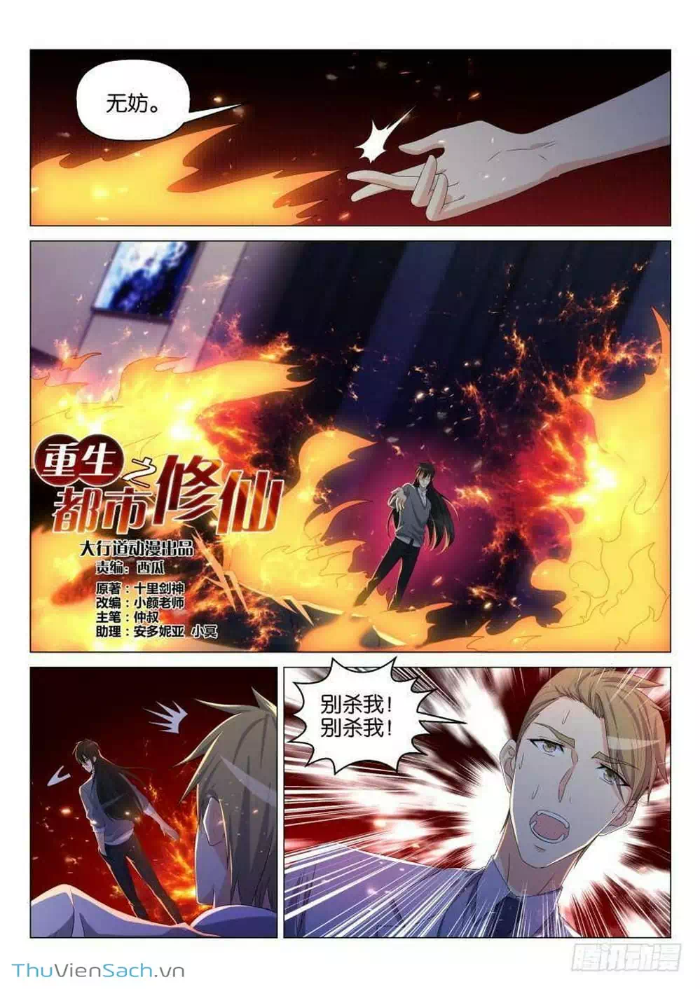Chapter 143 - Image 1