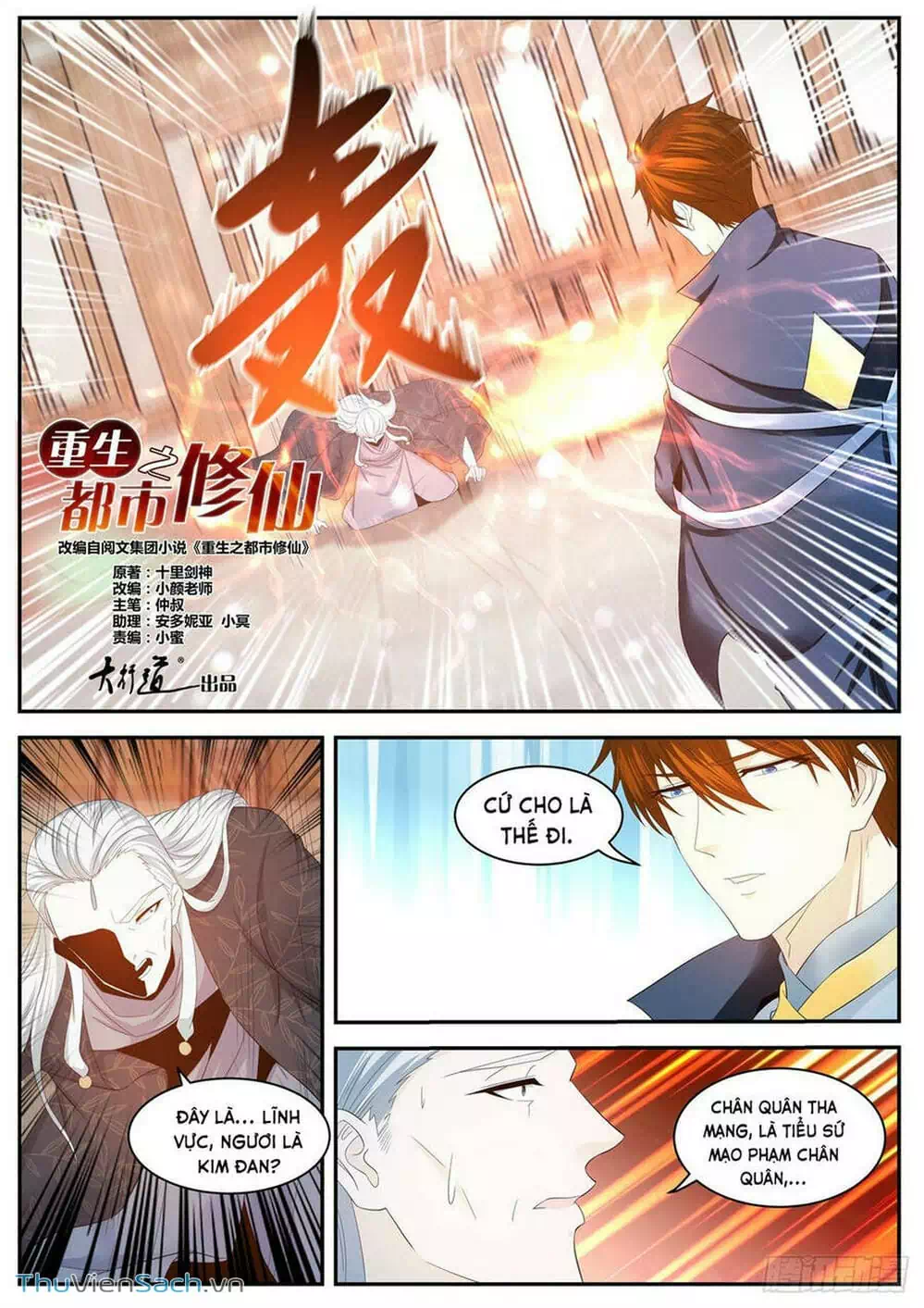 Chapter 448 - Image 3