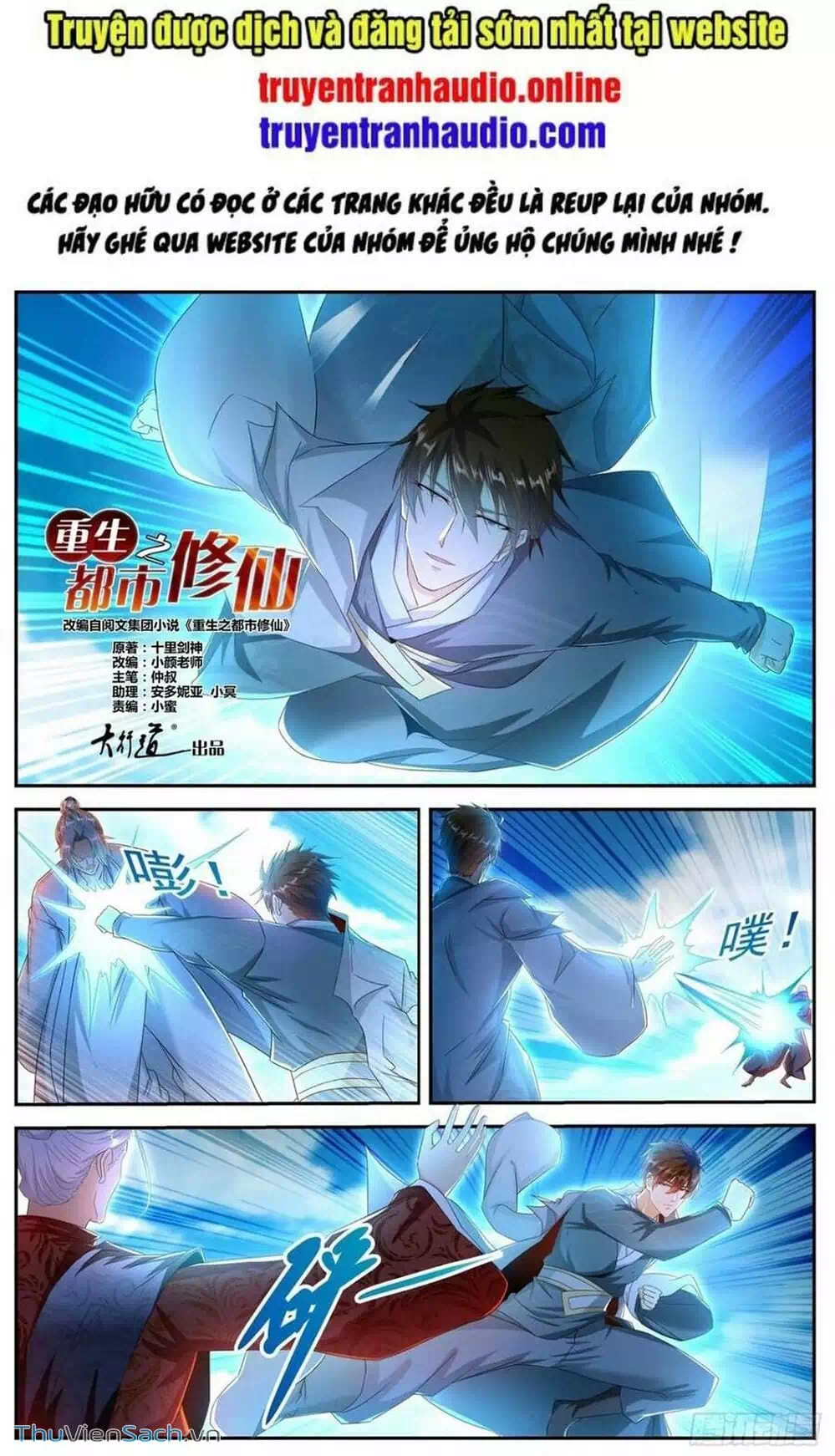 Chapter 530 - Image 3