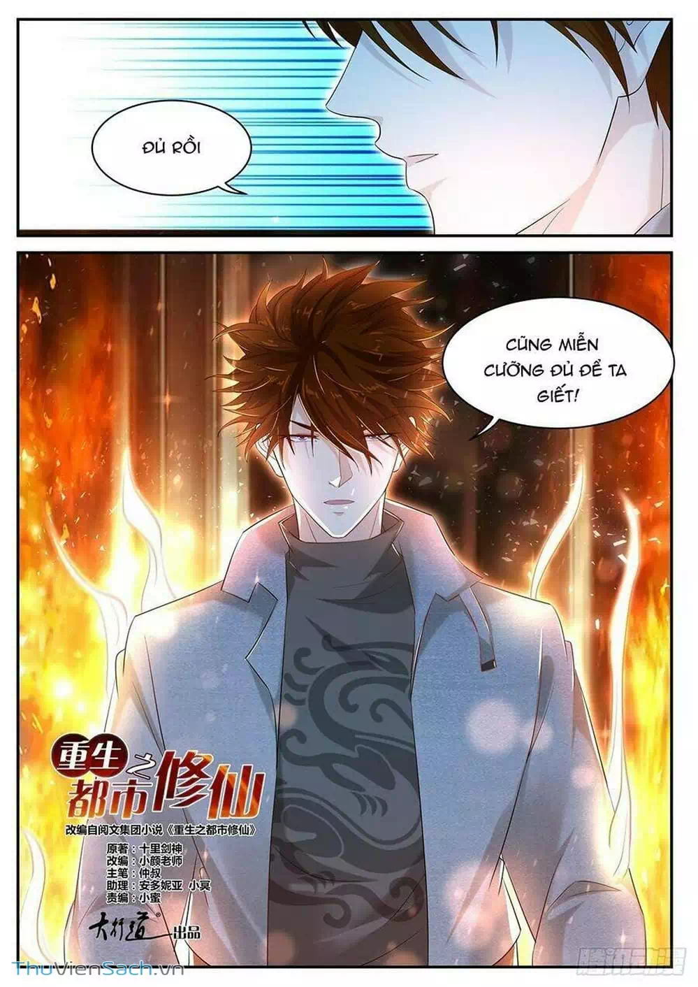 Chapter 436 - Image 2