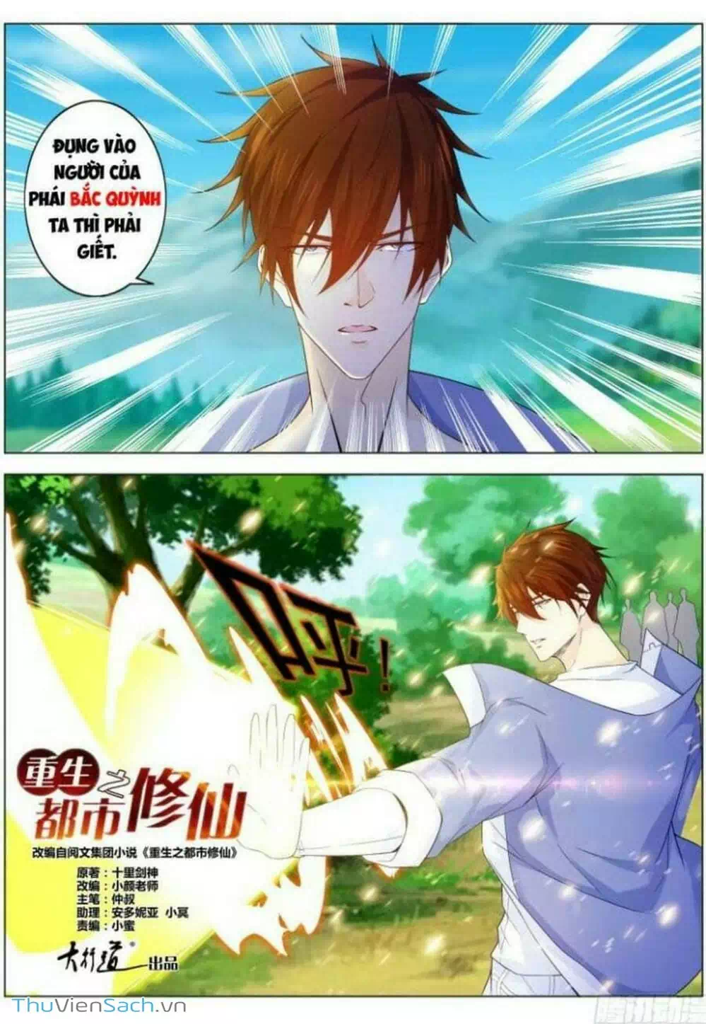 Chapter 353 - Image 6