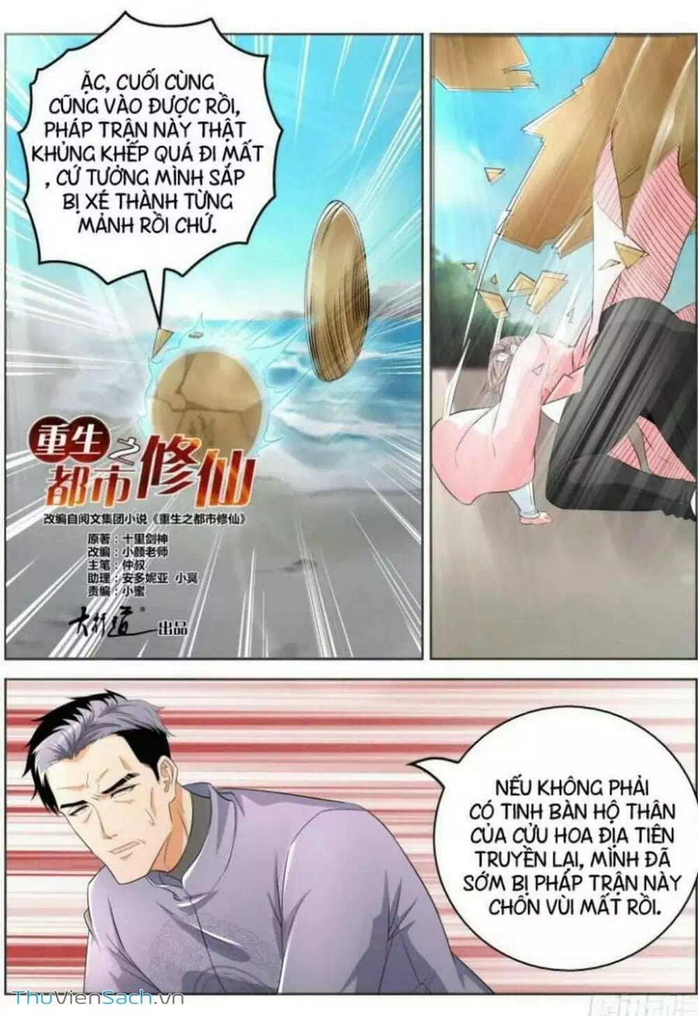 Chapter 351 - Image 3