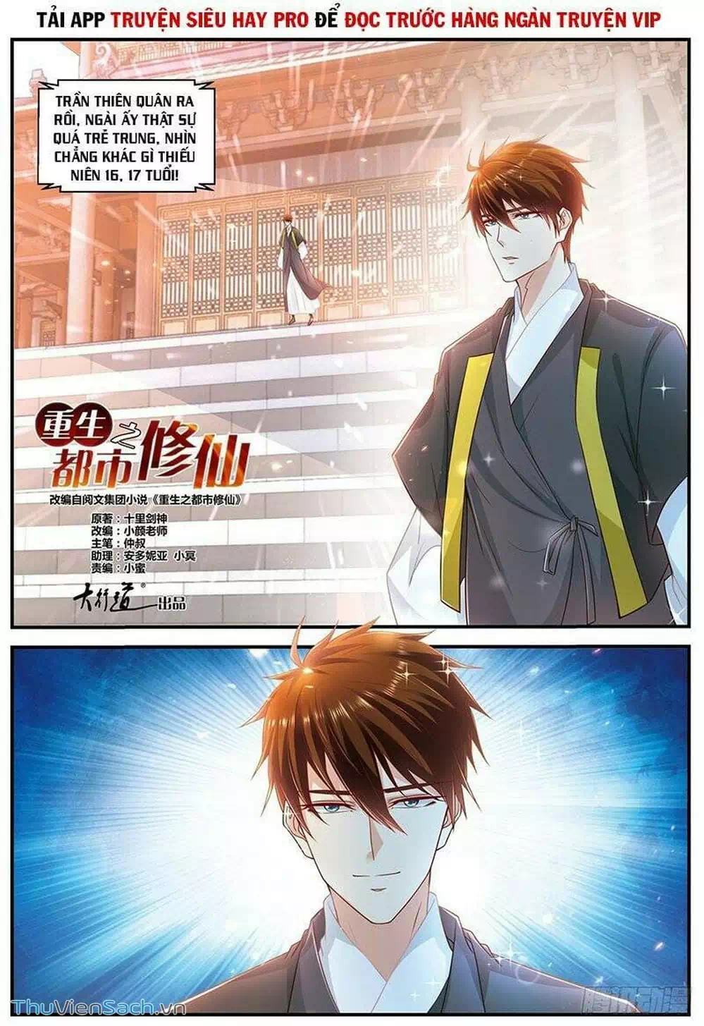 Chapter 621 - Image 11