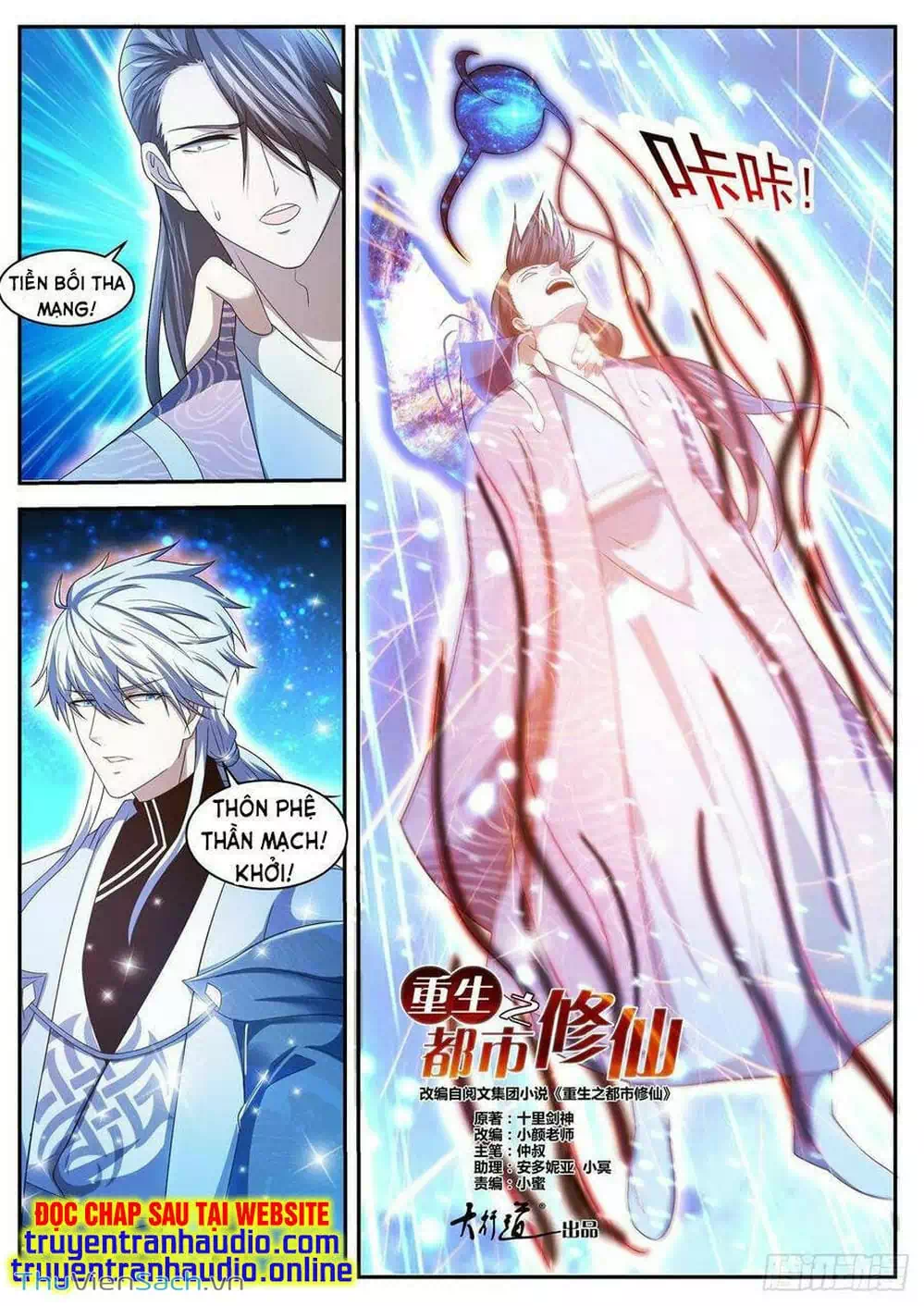 Chapter 454 - Image 5