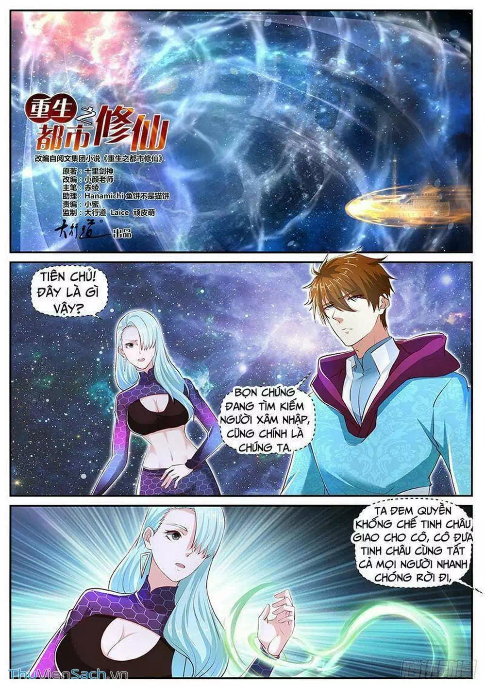 Chapter 711 - Image 10