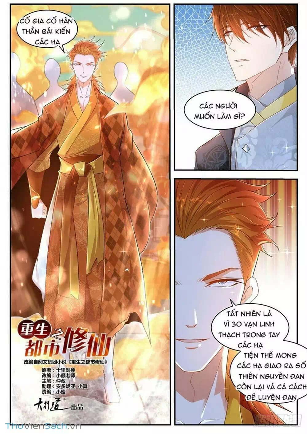 Chapter 447 - Image 4