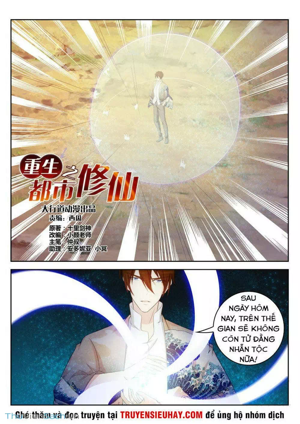Chapter 217 - Image 1