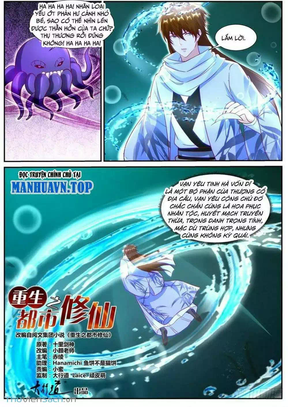 Chapter 904 - Image 6