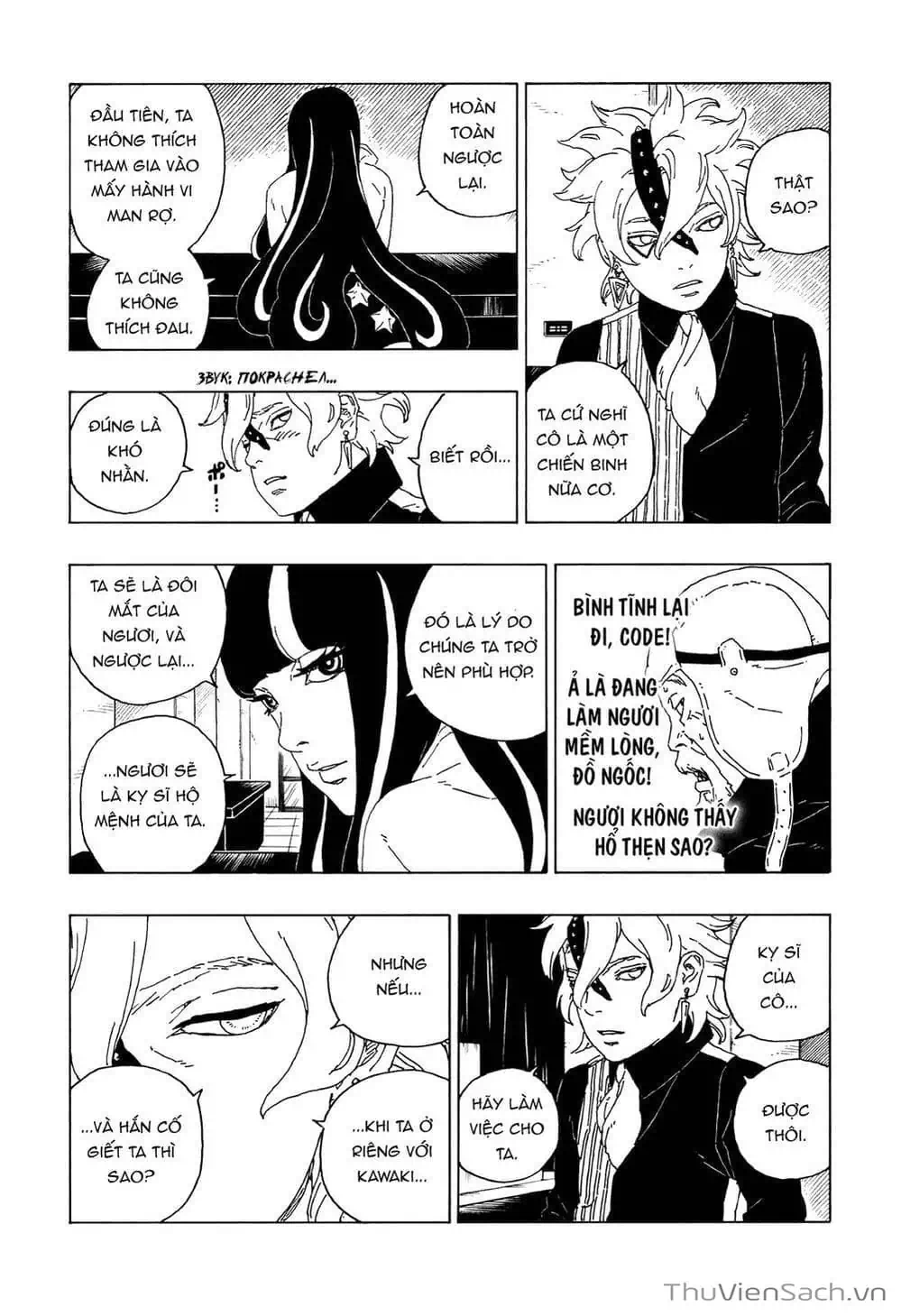 Chapter 70 - Image 23