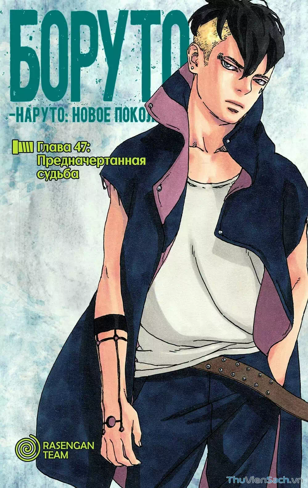 Chapter 56 - Image 7
