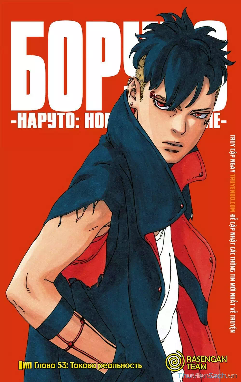 Chapter 63 - Image 7