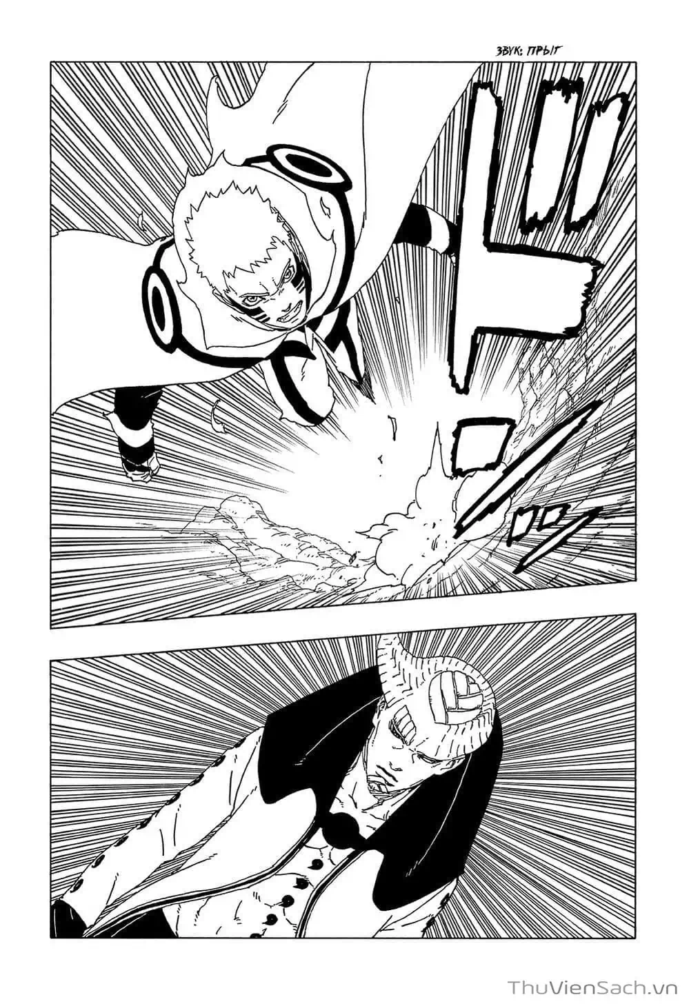 Chapter 60 - Image 6