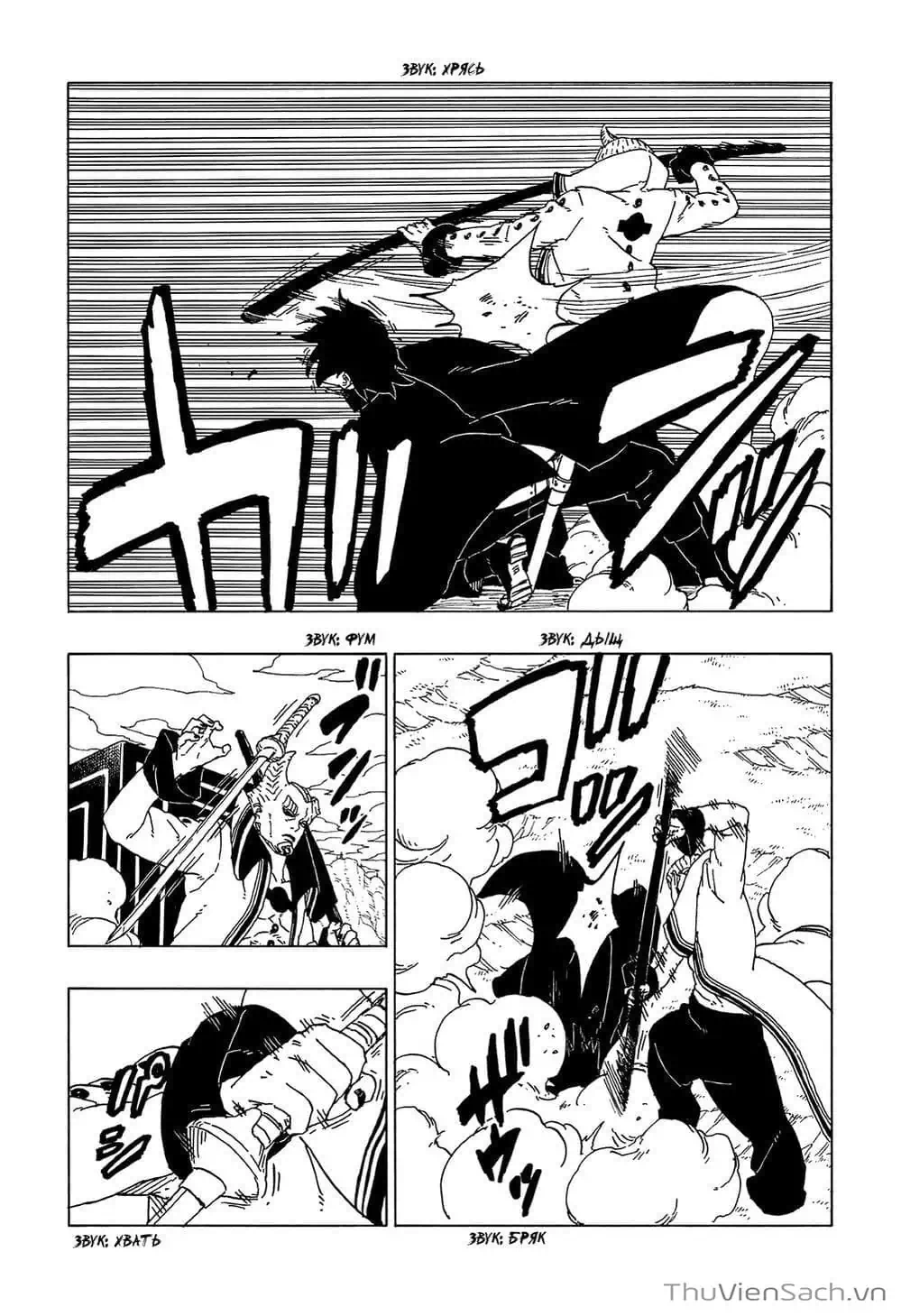 Chapter 60 - Image 22