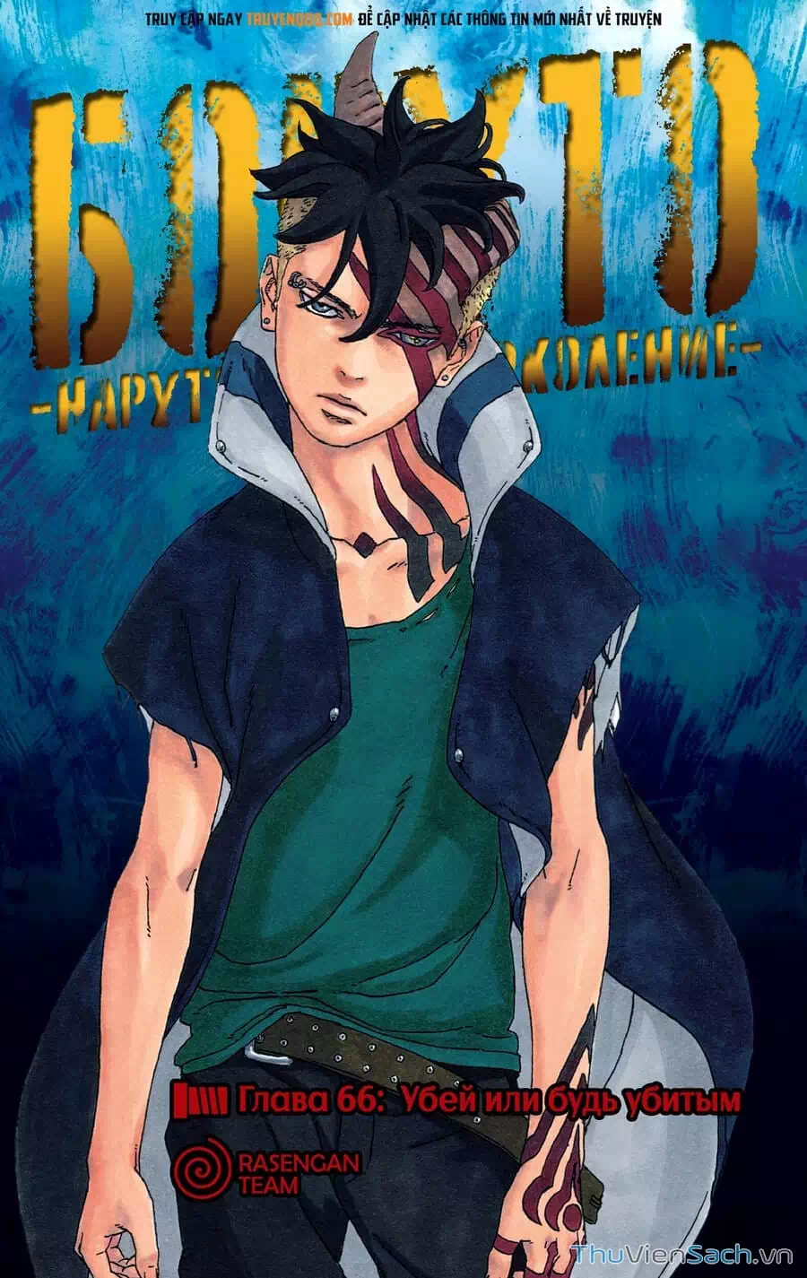 Chapter 78 - Image 12