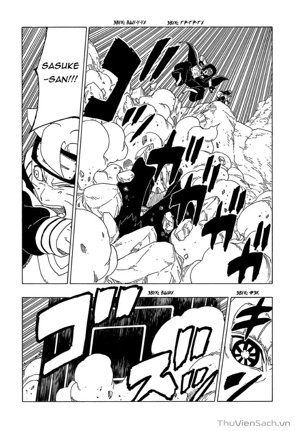 Chapter 61 - Image 11