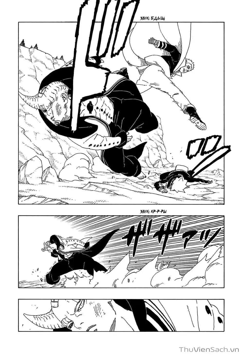 Chapter 61 - Image 30