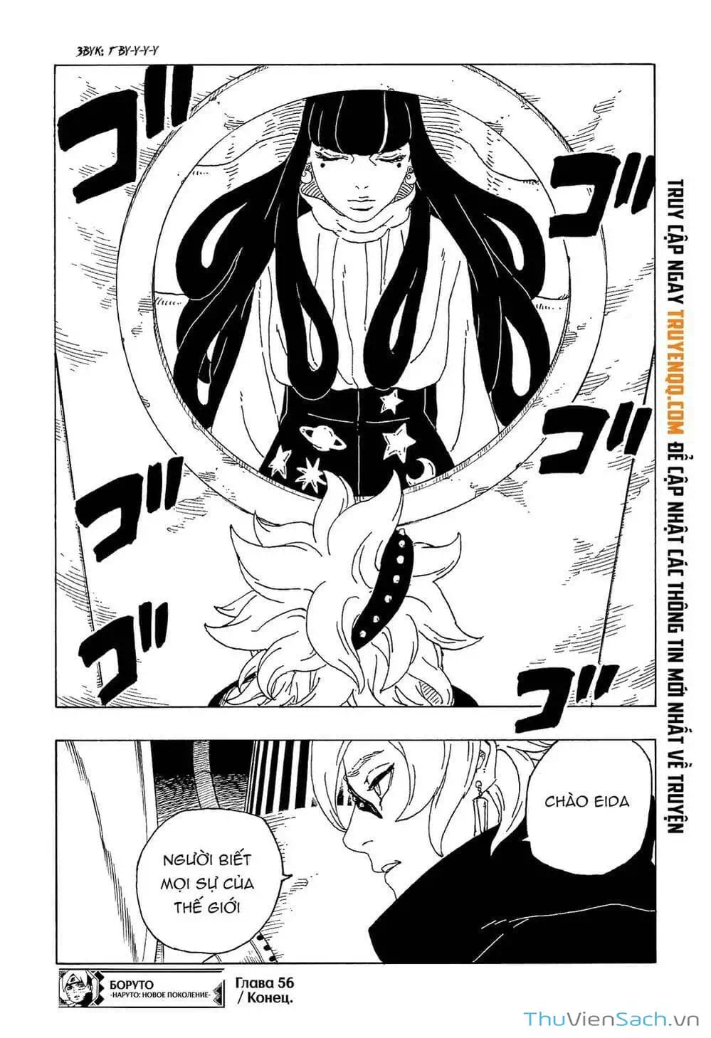 Chapter 67 - Image 29