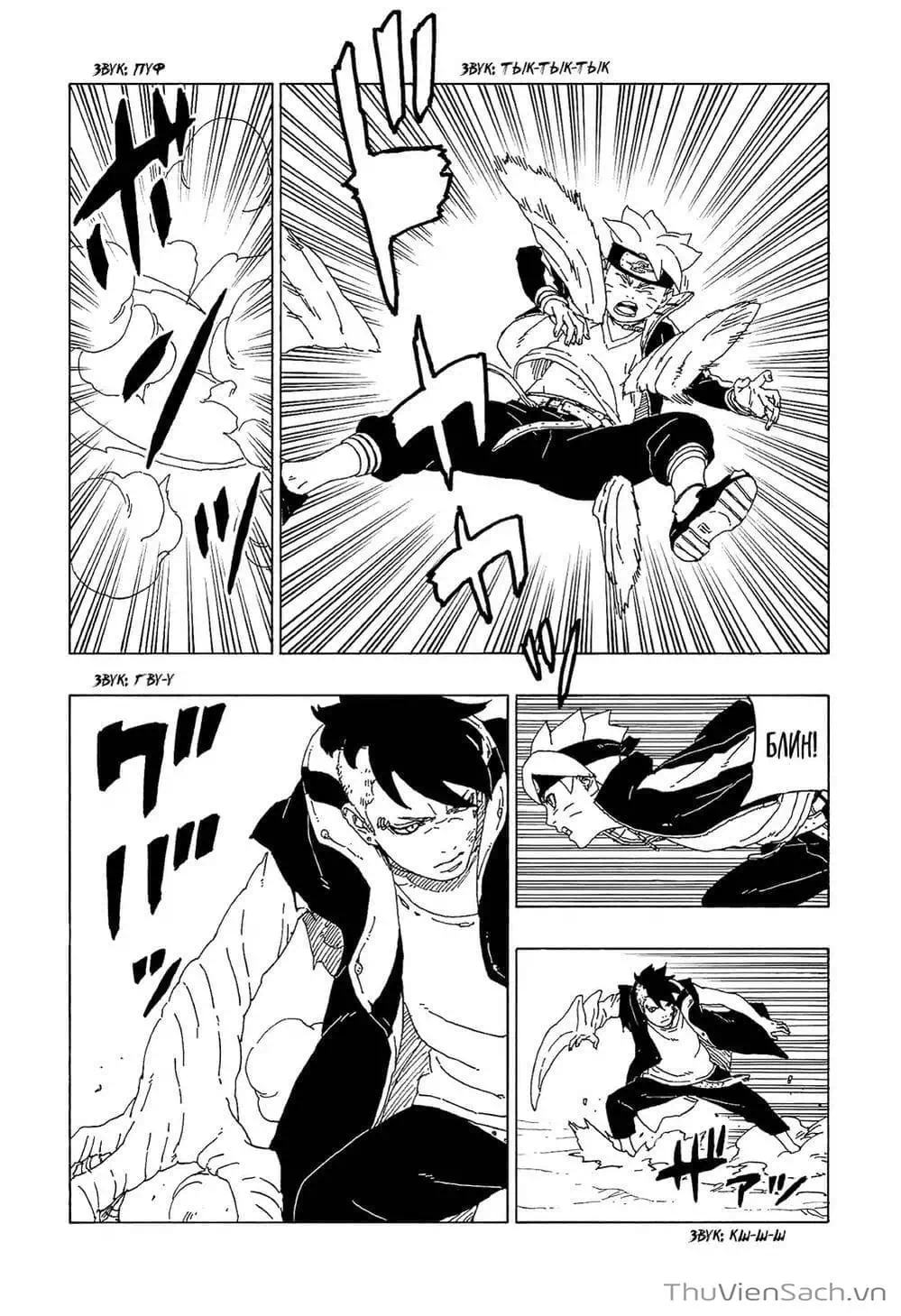 Chapter 69 - Image 29