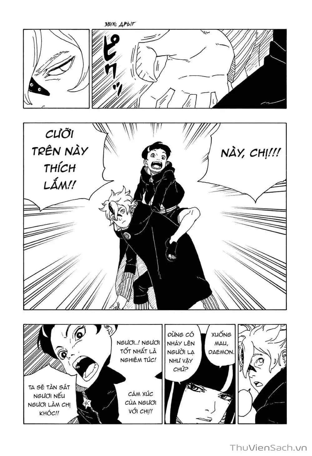 Chapter 71 - Image 2