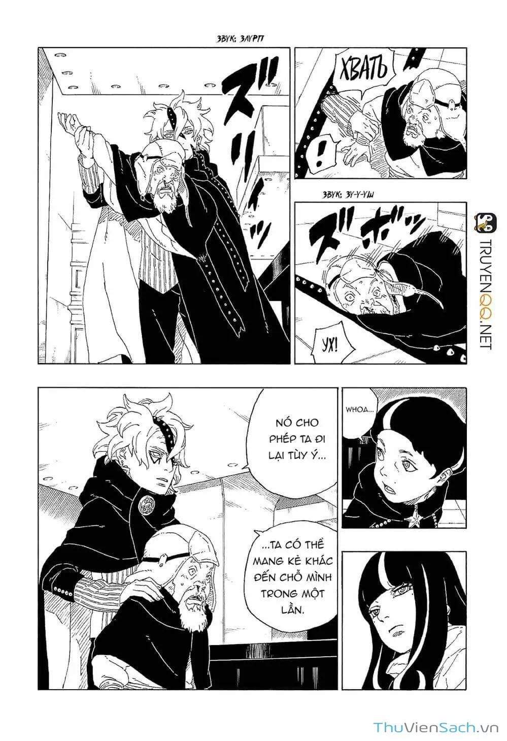 Chapter 71 - Image 26