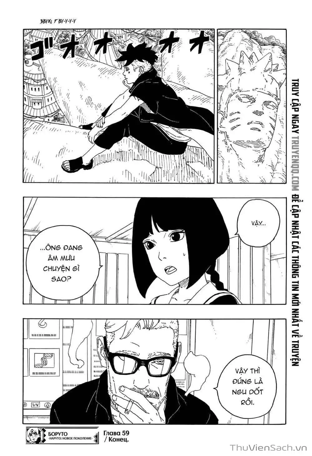 Chapter 71 - Image 11