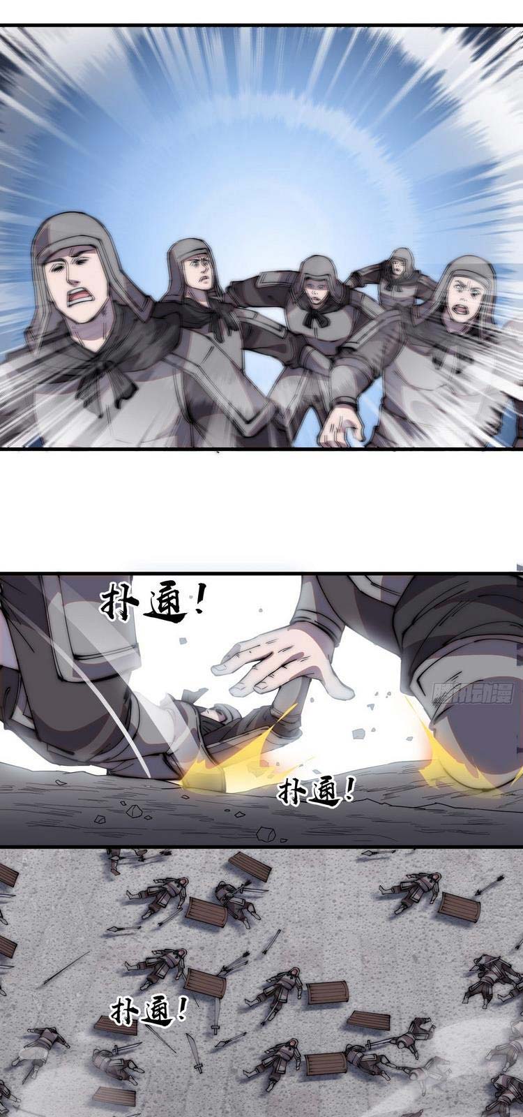 Chapter 221 - Image 20