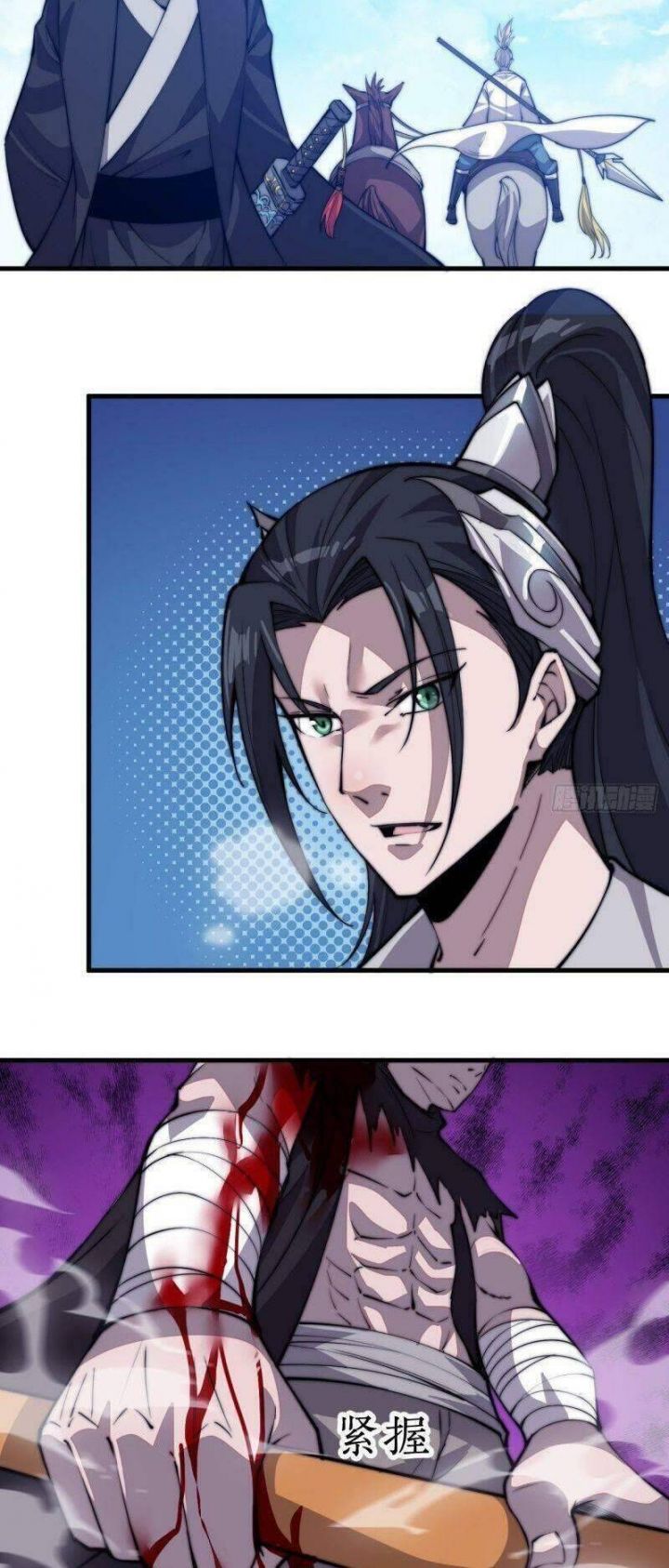Chapter 78 - Image 2